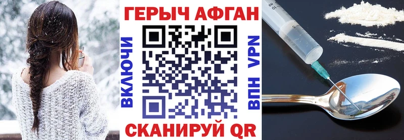 Героин VHQ  наркота  Теберда 