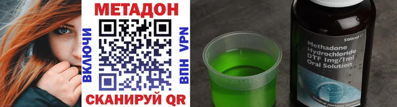 Метадон кристалл  как найти закладки  Теберда 